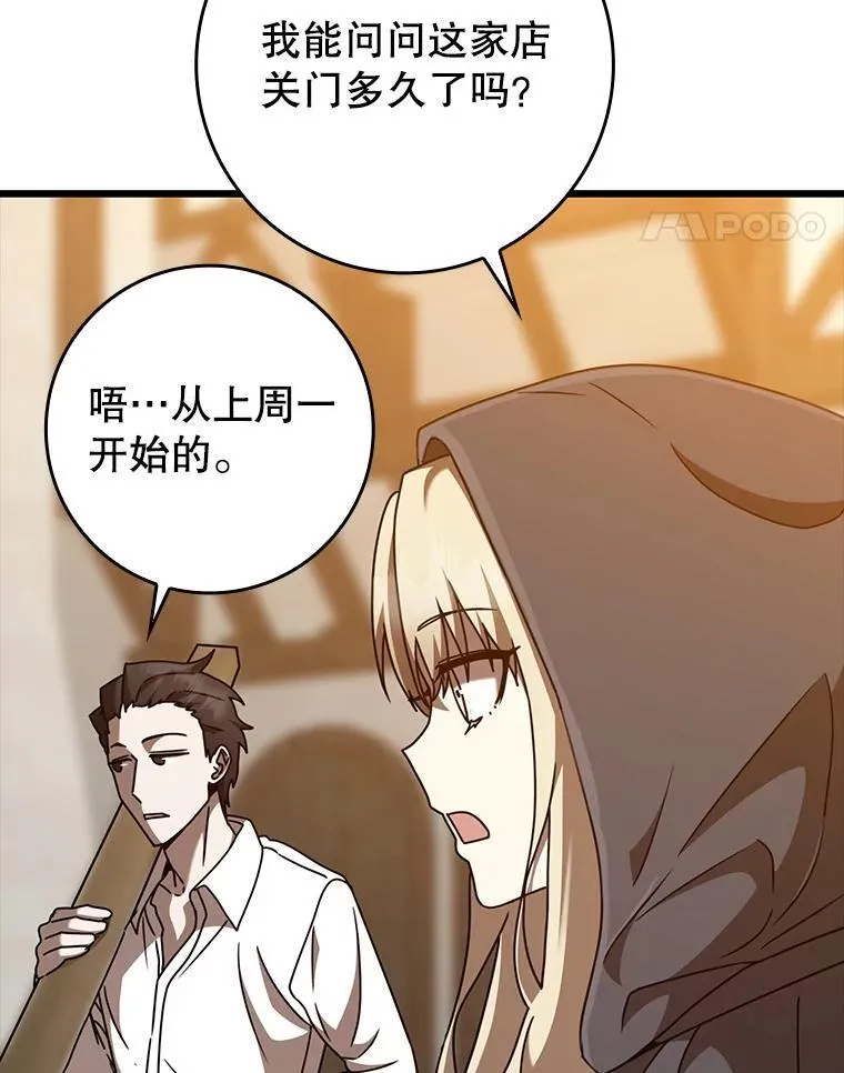 45.破门而入84