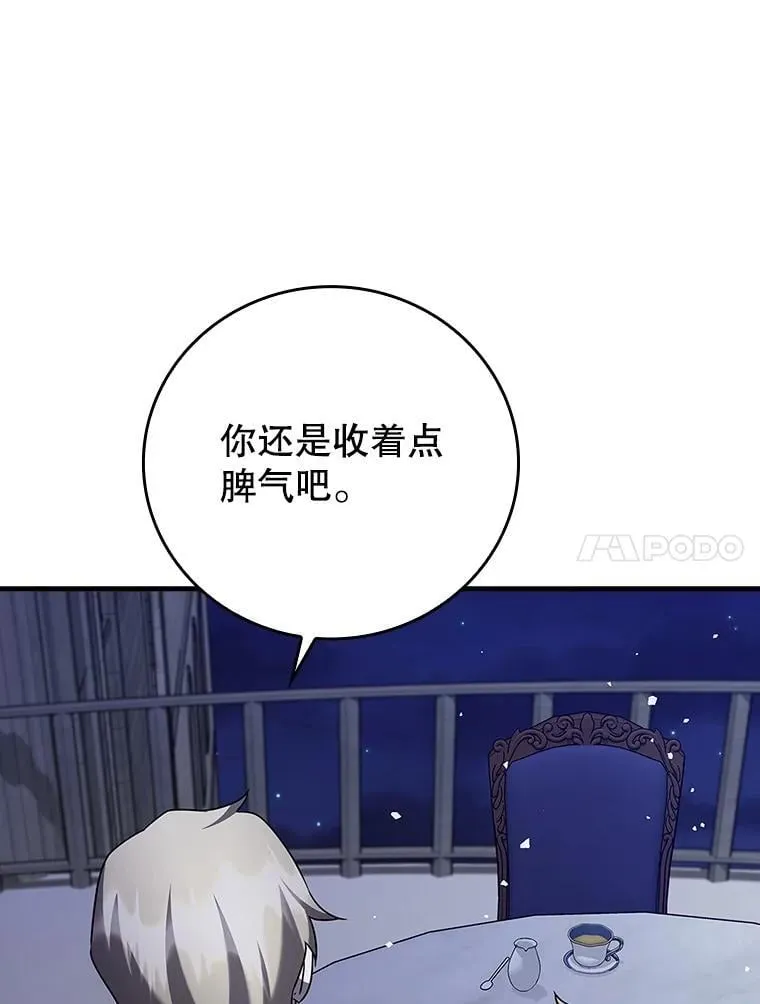 20.跟皇子谈话132
