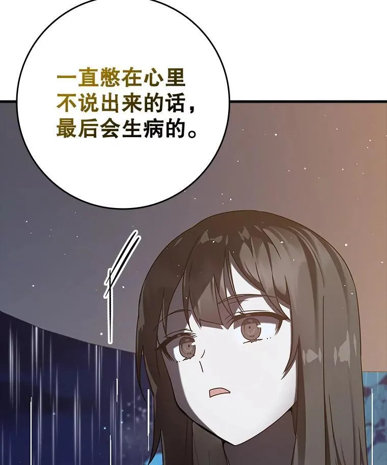 33.艾伦的坦白85
