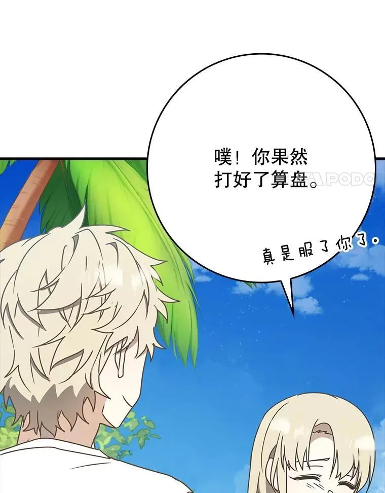 52.无人岛第一天130