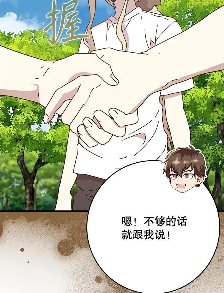 53.第一晚8