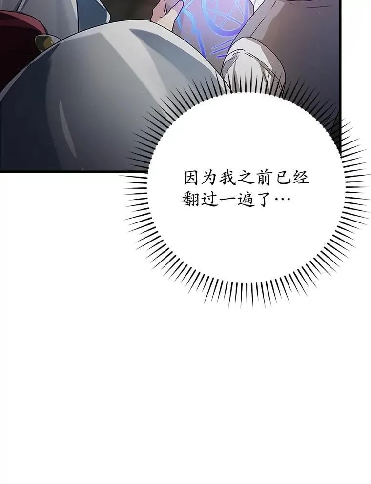 5.回到魔王城94
