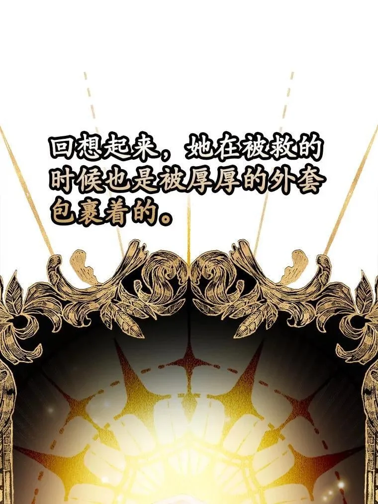3.决定救下皇女124