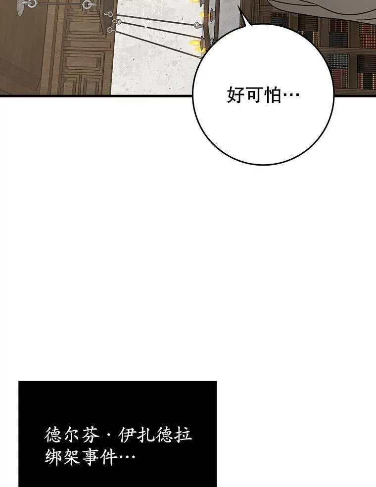 39.庆功祭结束87