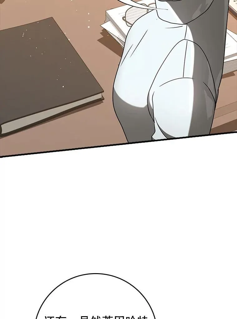33.艾伦的坦白16