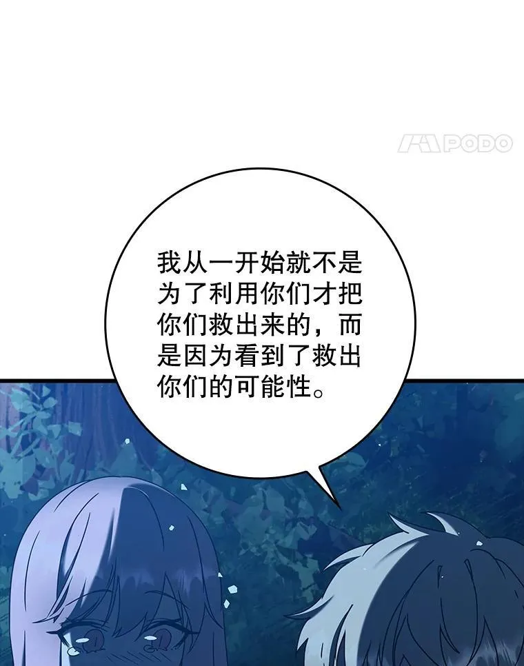 38.公主殿下88