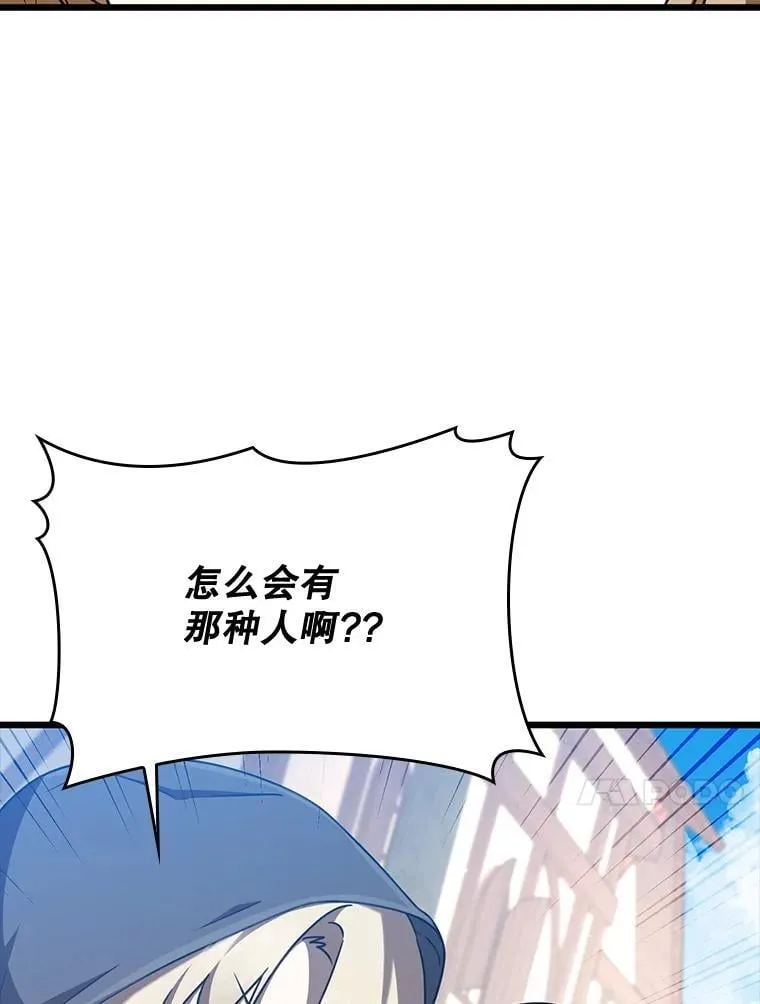 44.戳穿谎言112