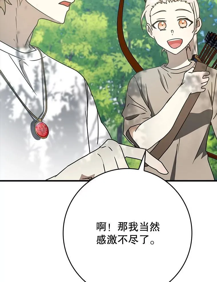 52.无人岛第一天97