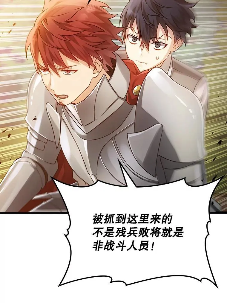 4.寻找弗兰西斯149