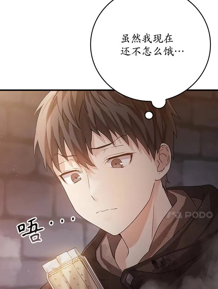 2.偶遇皇女164