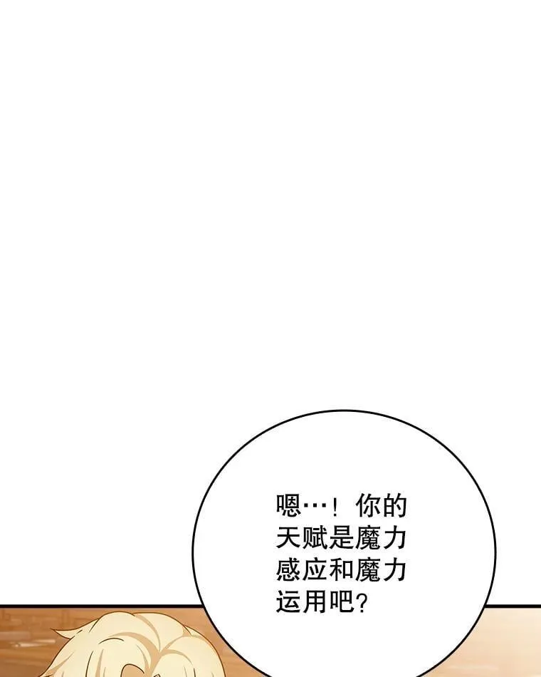 15.跟凯尔的冲突69