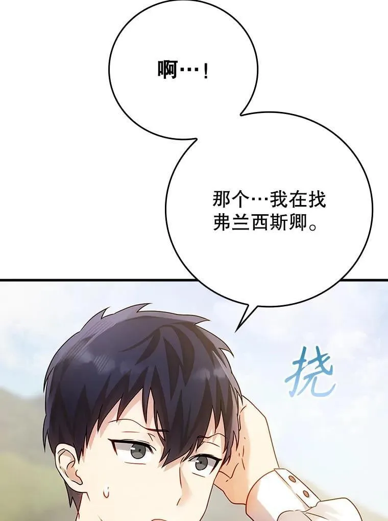 4.寻找弗兰西斯68
