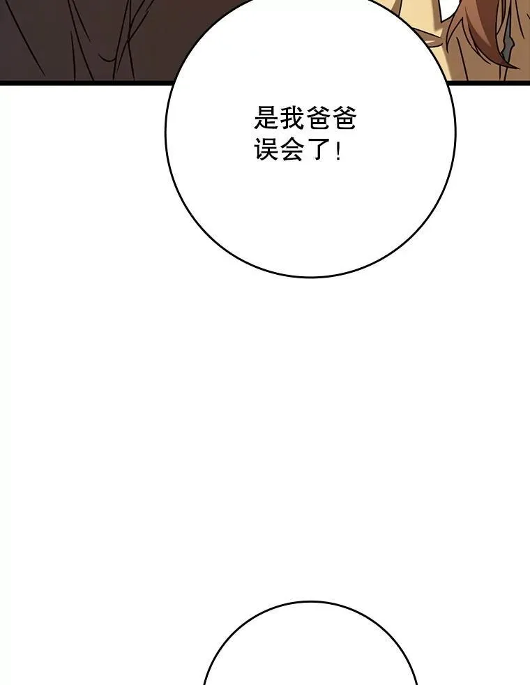 47.见桑图安大公158