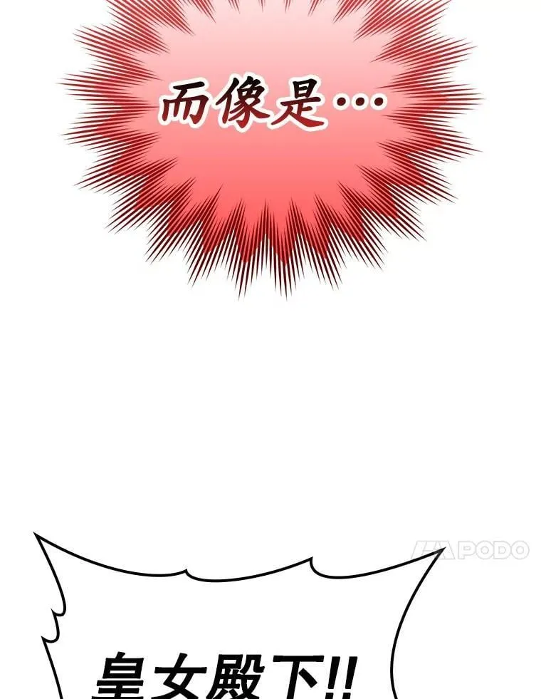 2.偶遇皇女193