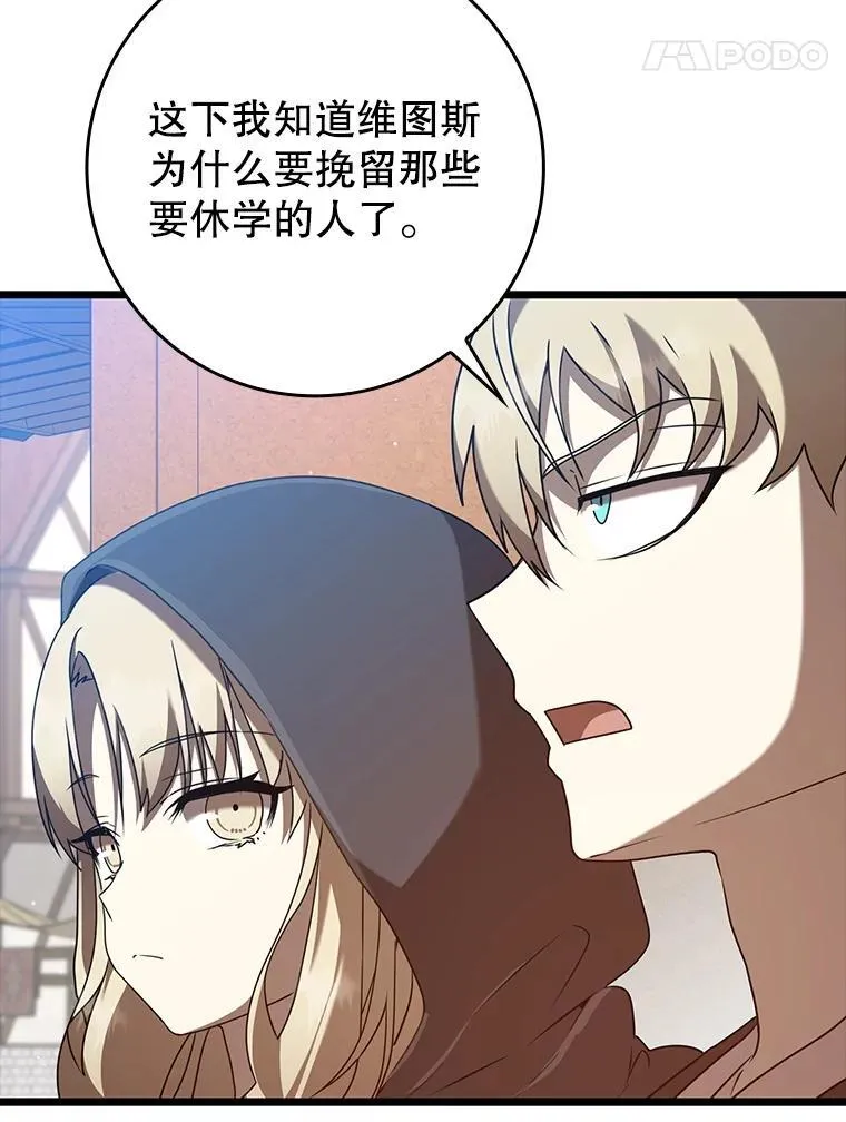 44.戳穿谎言23