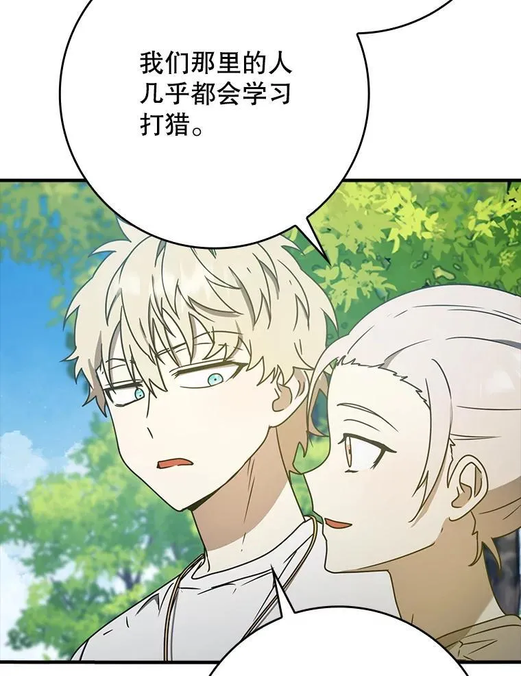 52.无人岛第一天101