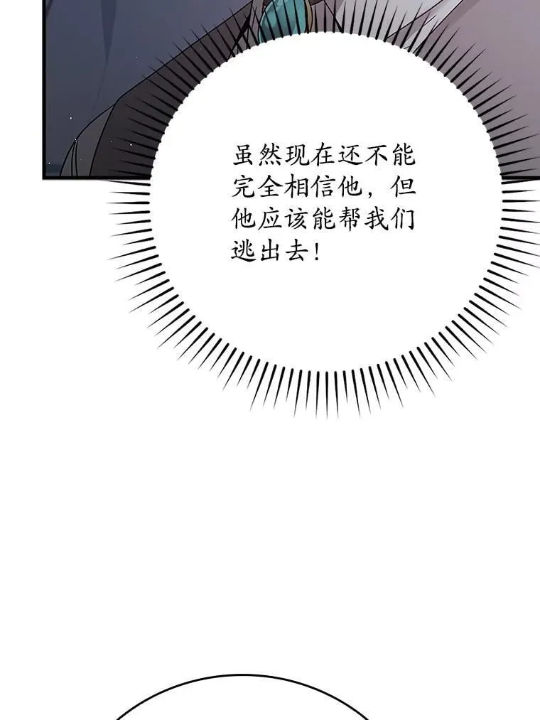 5.回到魔王城70