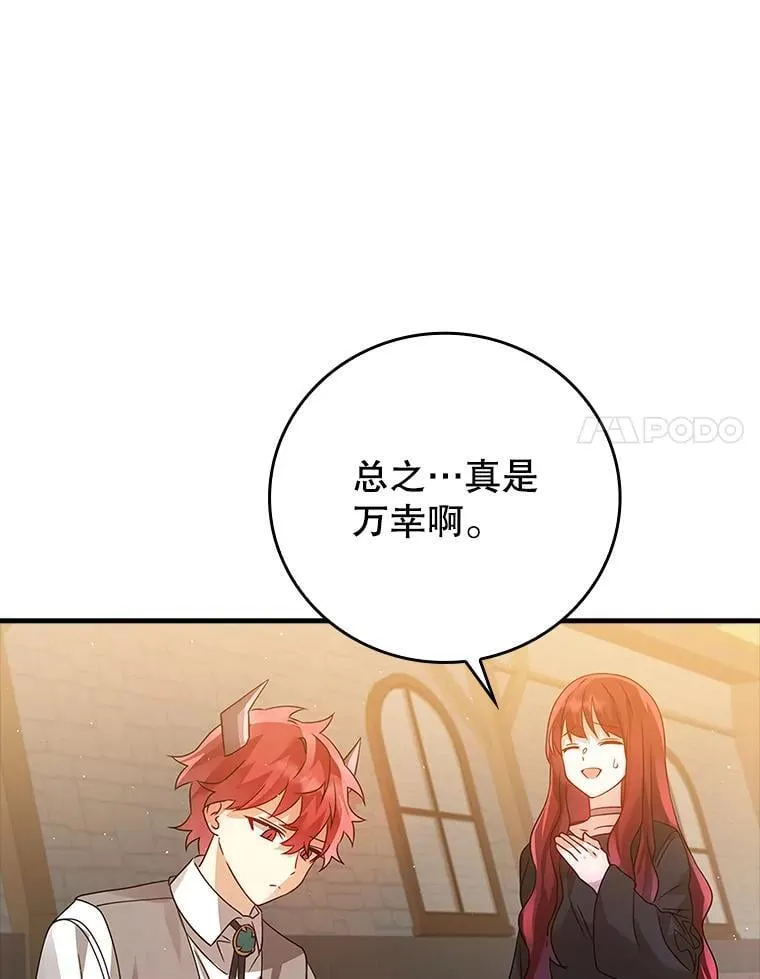 8.找到艾莱丽斯136