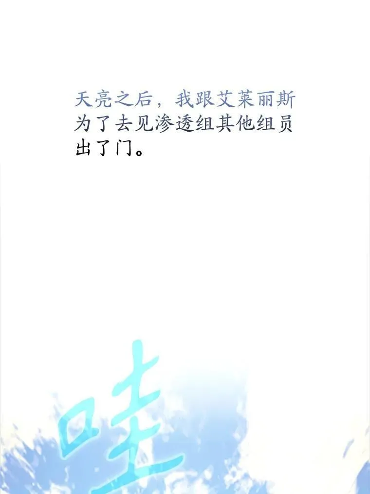8.找到艾莱丽斯199