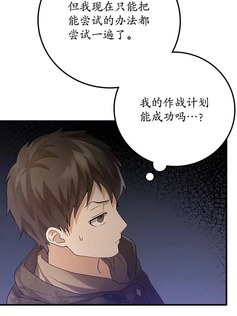 2.偶遇皇女81