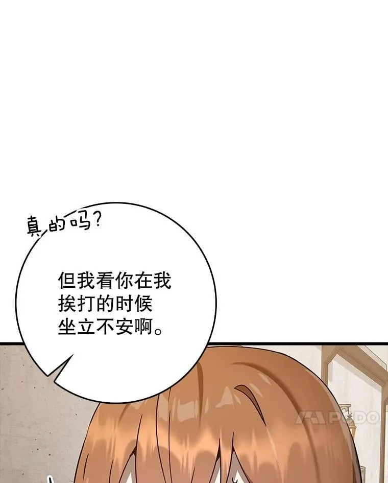 30.决斗获胜138