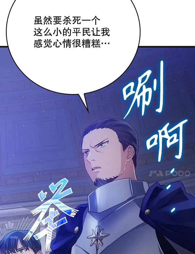 5.回到魔王城155