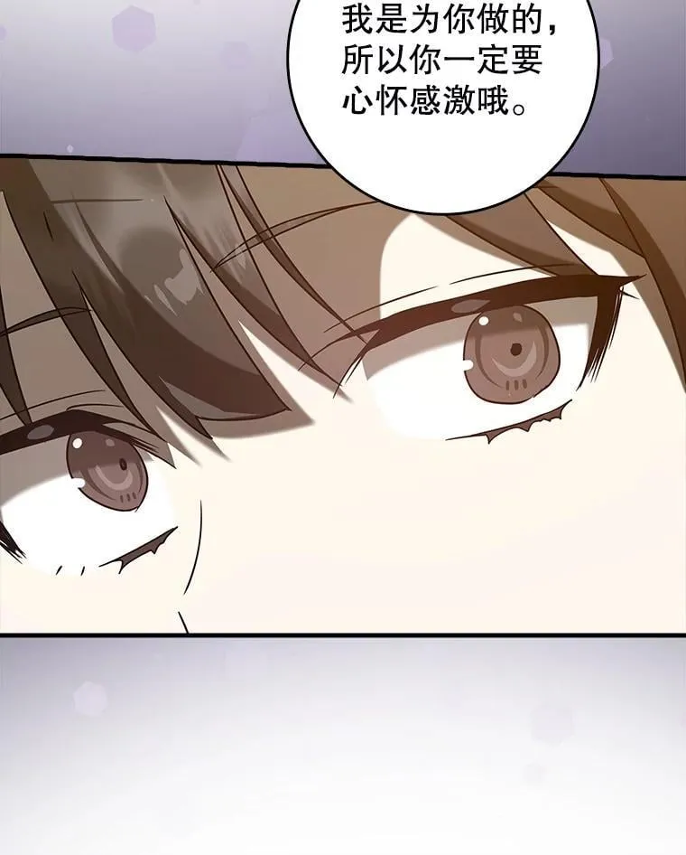 33.艾伦的坦白34