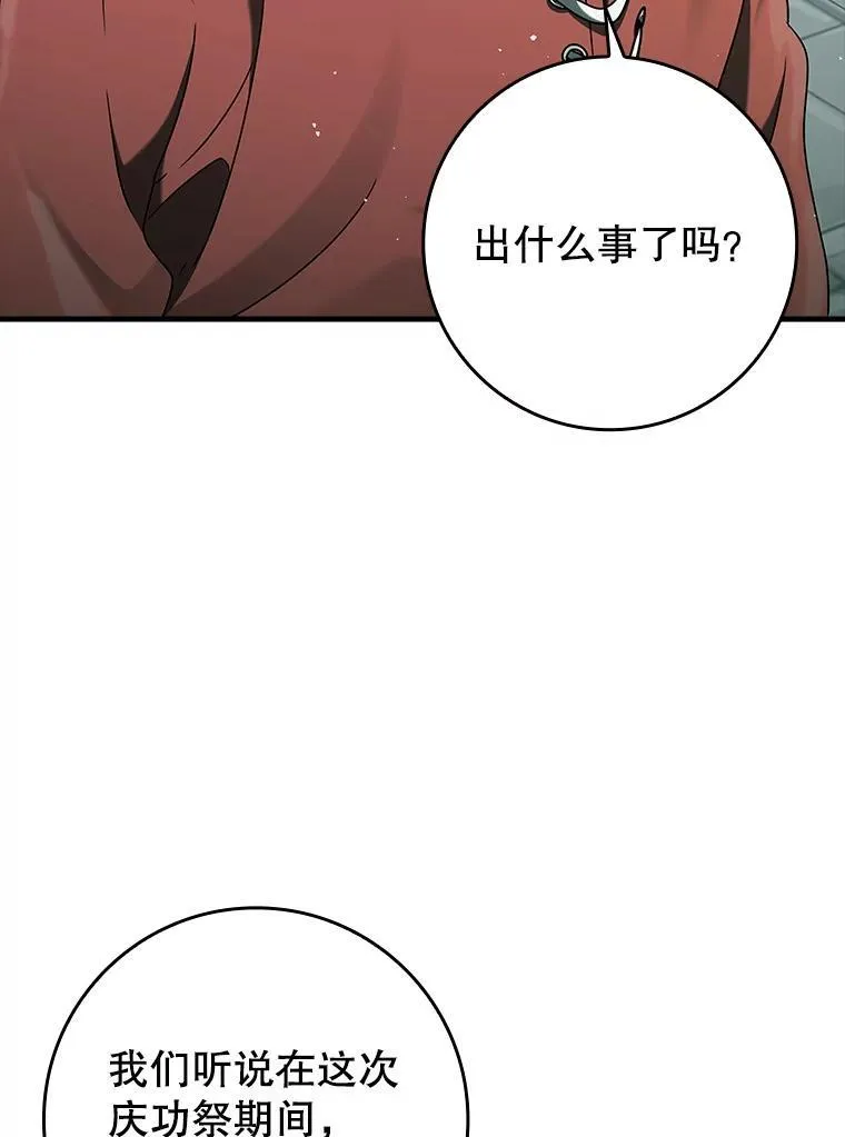 34.魔族俘虏交易75