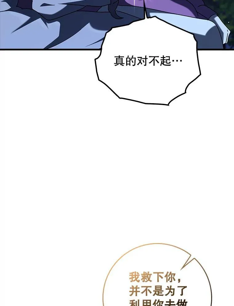 38.公主殿下86