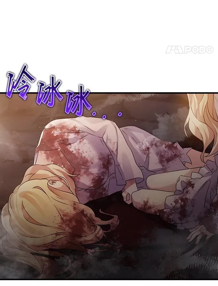 2.偶遇皇女132
