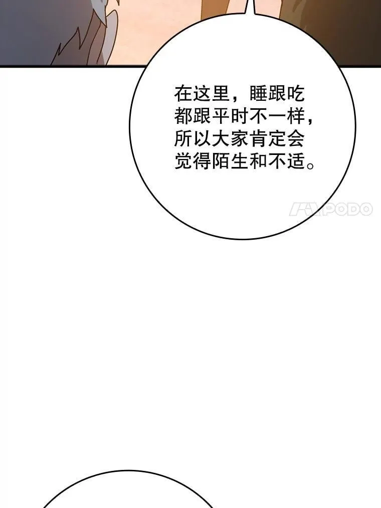 53.第一晚55