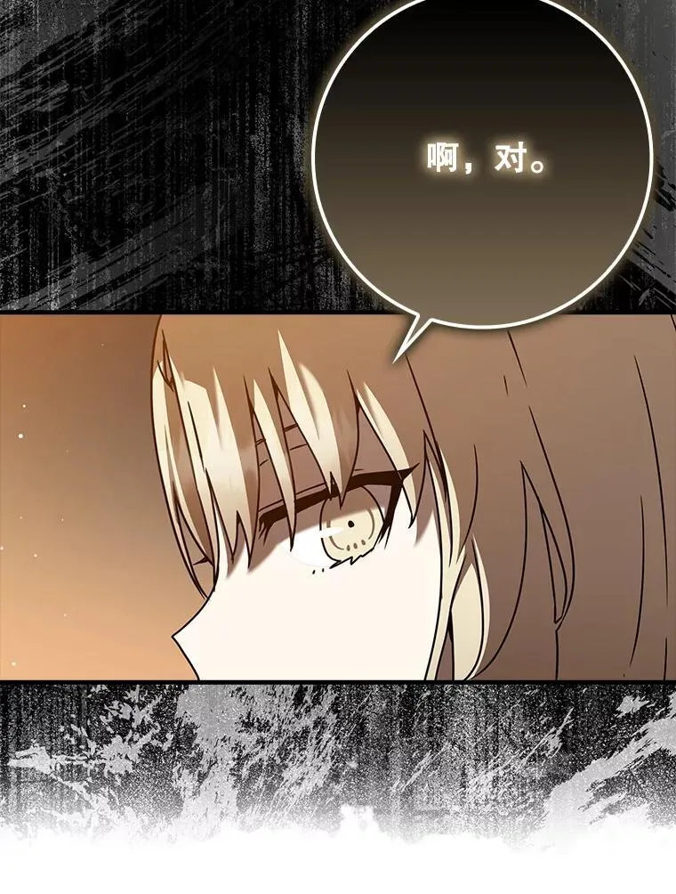 46.一半的真相12