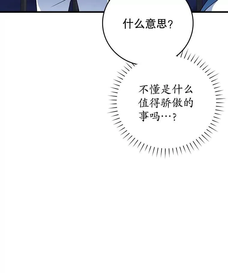 20.跟皇子谈话106