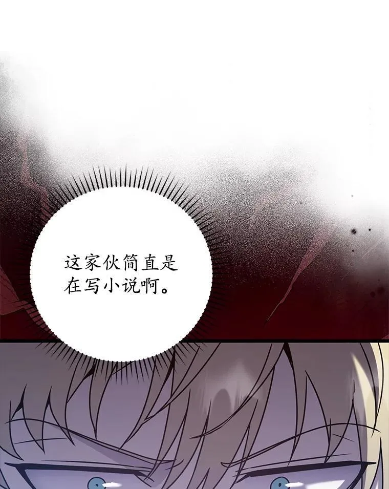 44.戳穿谎言71
