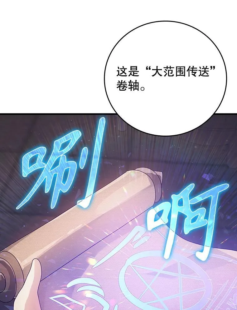 5.回到魔王城95
