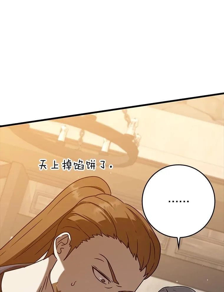 44.戳穿谎言87