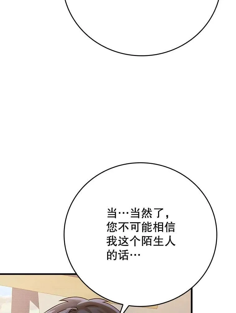 4.寻找弗兰西斯98
