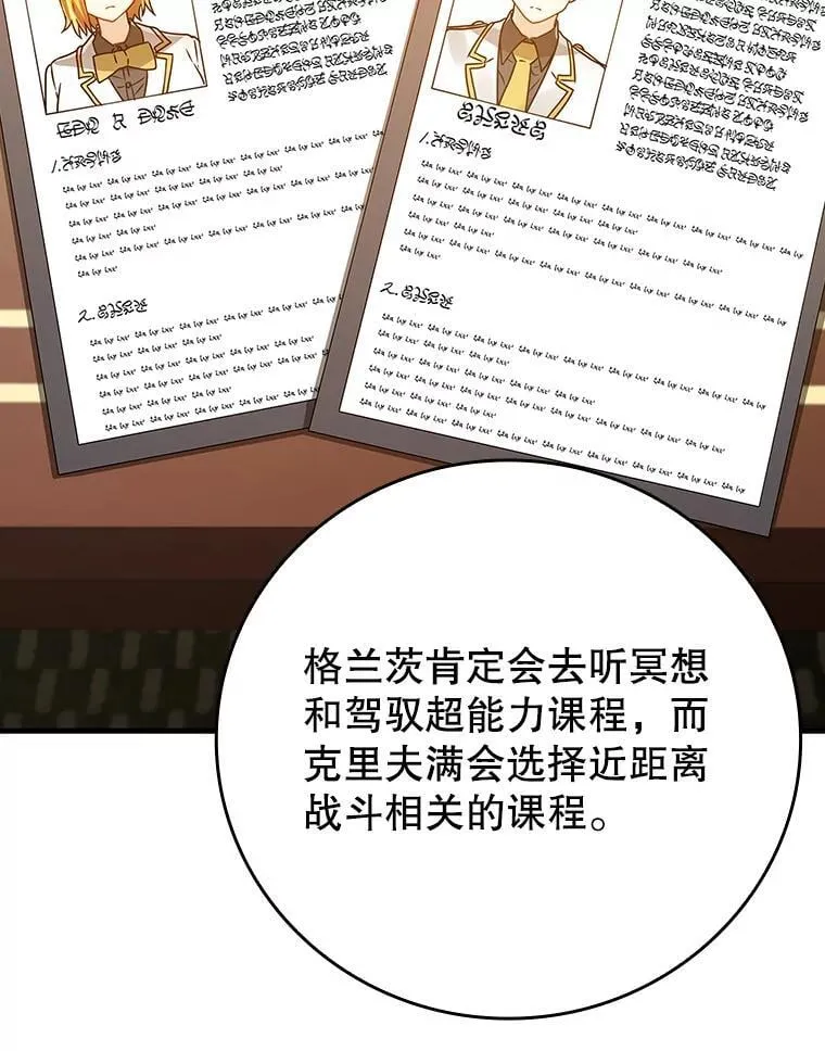 14.班主任99