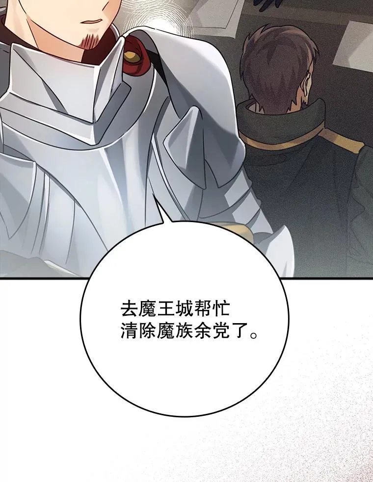 4.寻找弗兰西斯75