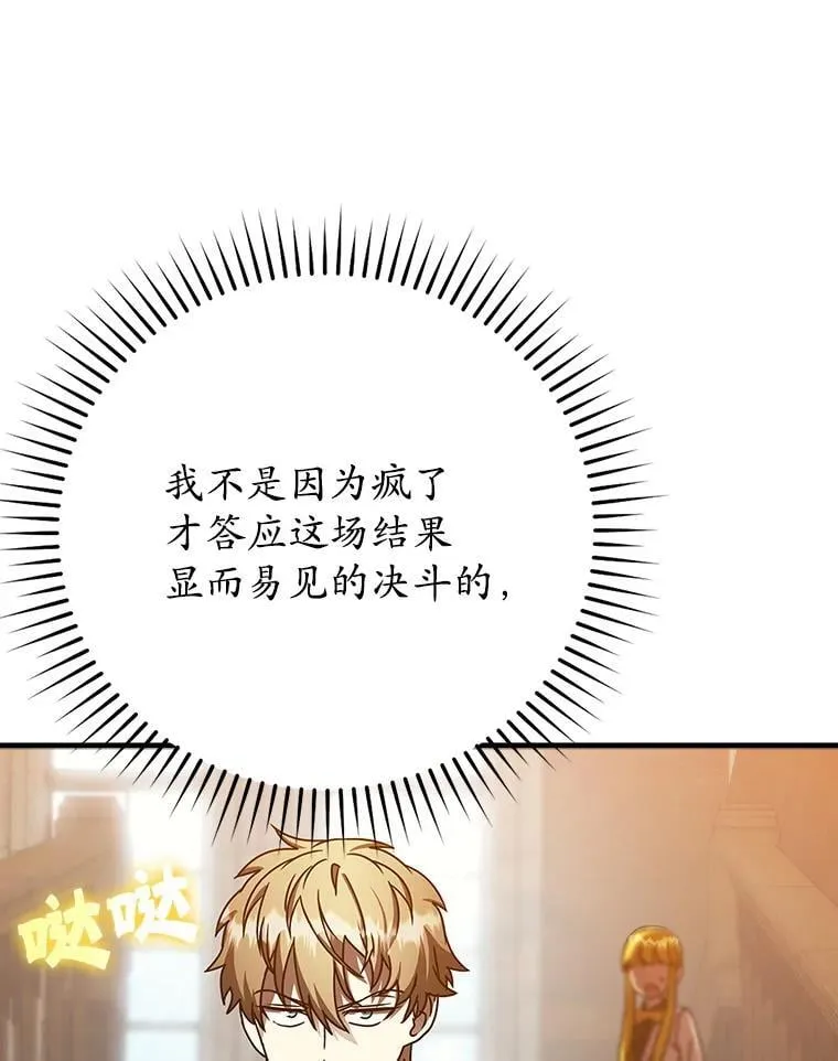 23.决斗申请97