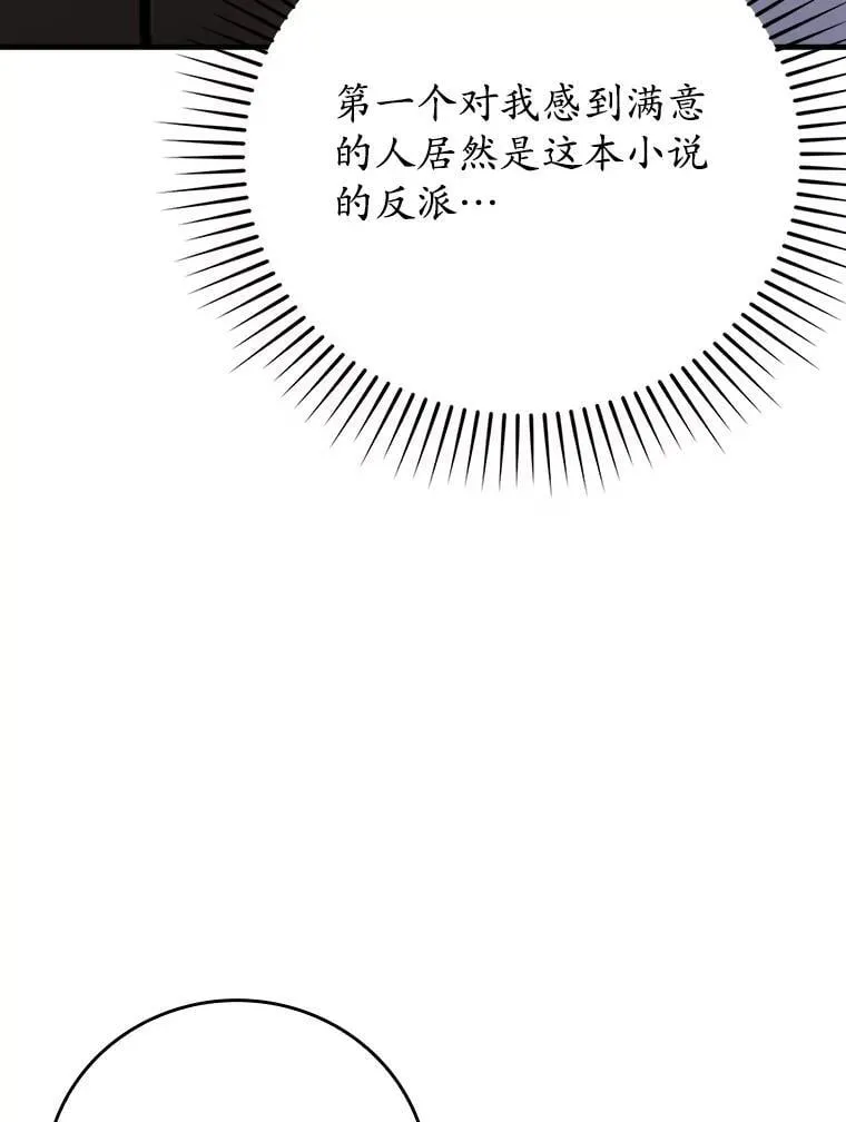20.跟皇子谈话87
