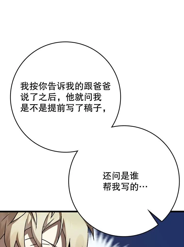 47.见桑图安大公72