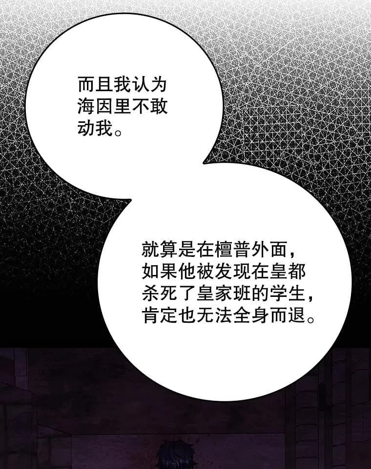 20.跟皇子谈话76