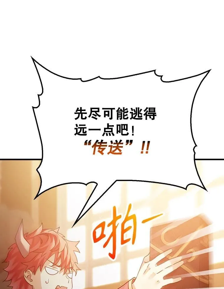 2.偶遇皇女59