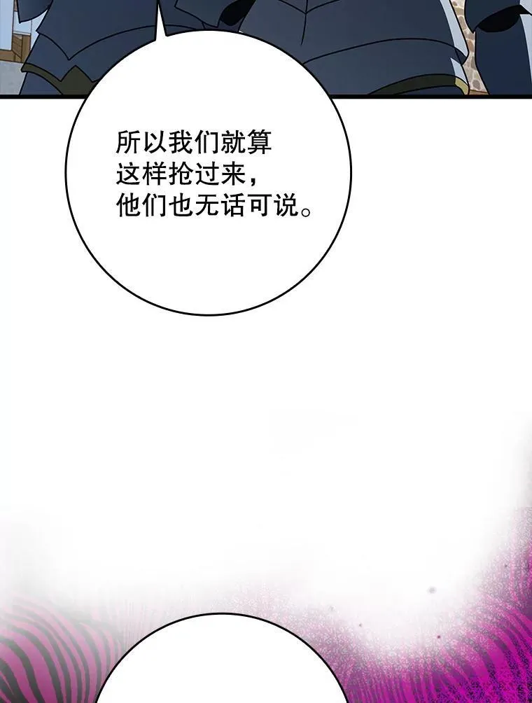 37.大战骑士团42