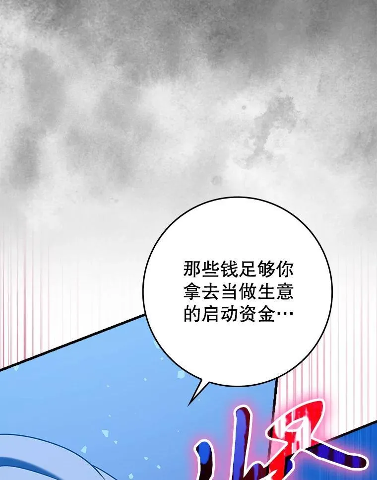 39.庆功祭结束4