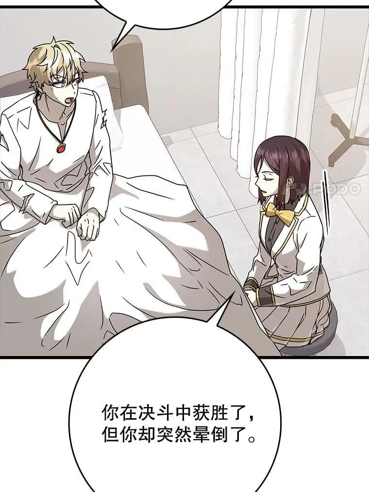 30.决斗获胜71