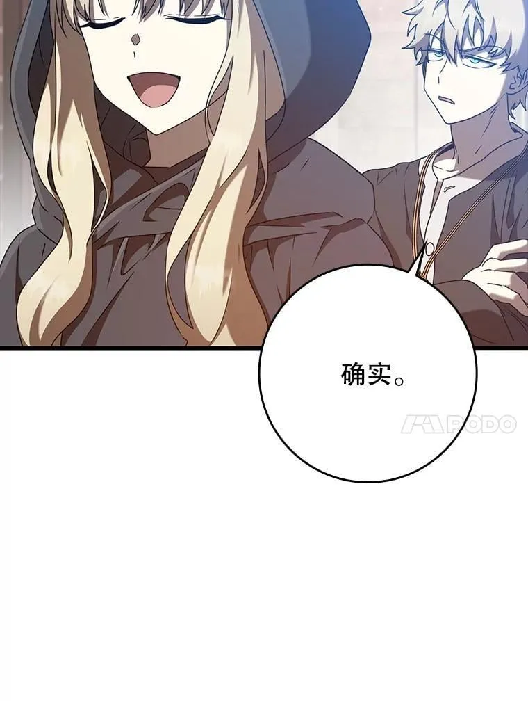 44.戳穿谎言16