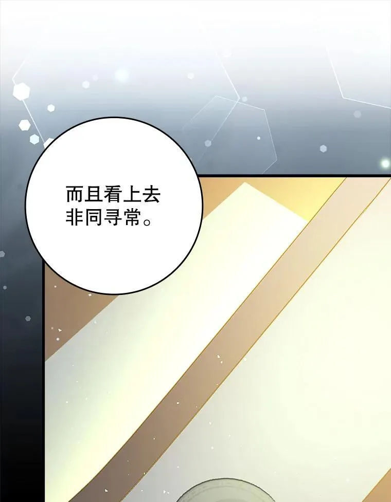33.艾伦的坦白109
