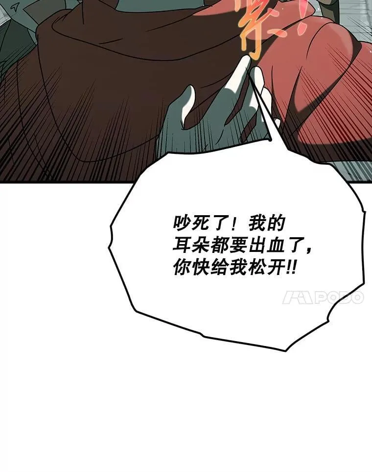 34.魔族俘虏交易50